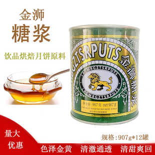 金狮糖浆907g转化糖浆月饼糖浆西式 餐饮调料烘焙糖浆烘焙原料