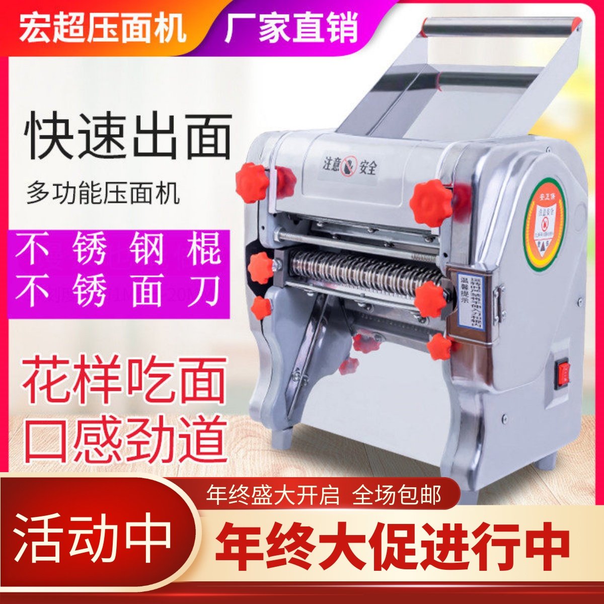 宏超不锈钢电动压面机家用面条机小型多功能全自动商用一体机擀面