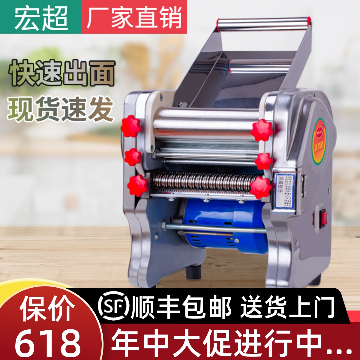 新款宏超不锈钢电动面条机压面机家用小型商用全自动擀饺子面皮