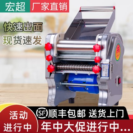新款不锈钢电动面条机压面机家用小型商用全自动擀饺子面皮一体机