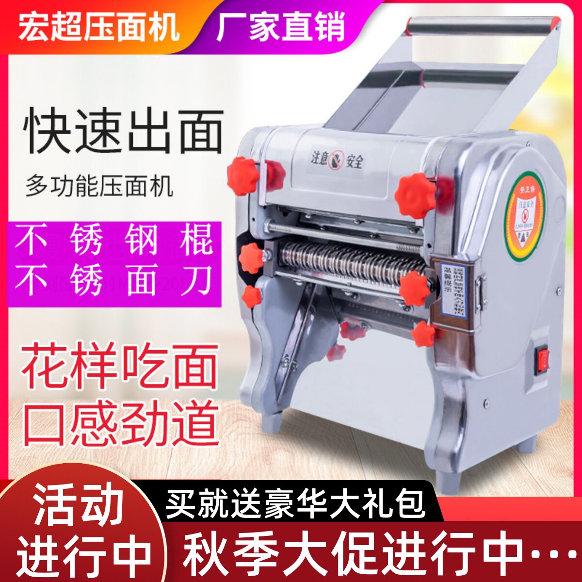 宏超不锈钢电动压面机家用面条机小型多功能全自动商用一体机擀面
