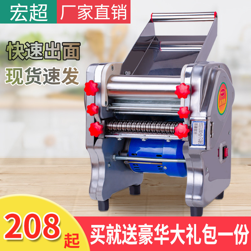 新款不锈钢电动面条机压面机家用小型商用全自动擀饺子面皮一体机 - 实物图