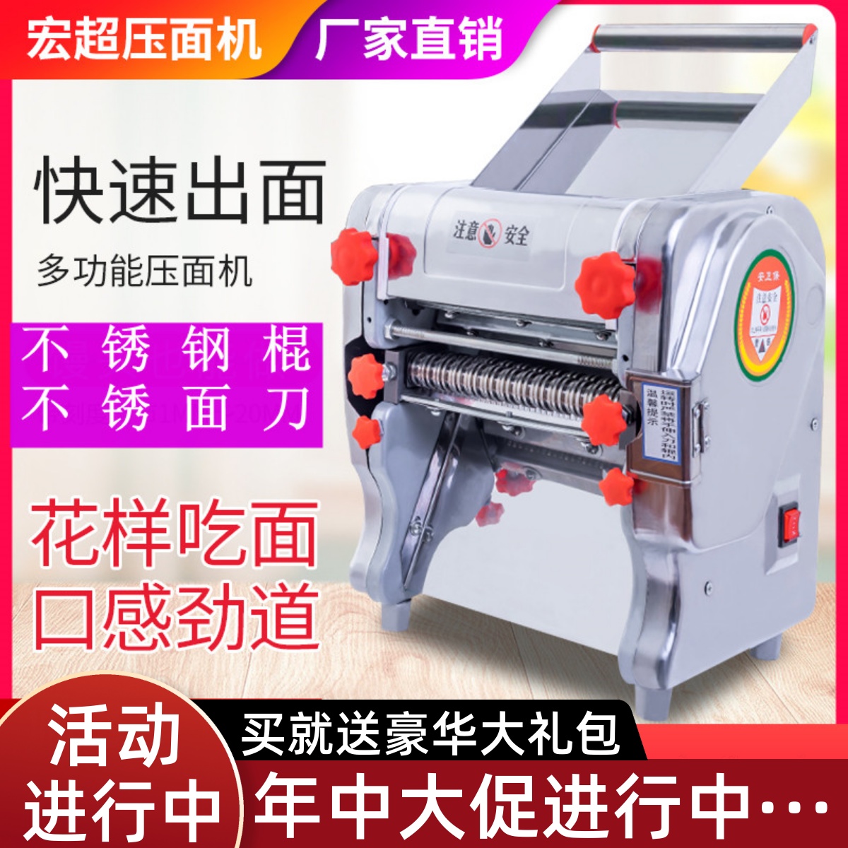 宏超不锈钢电动压面机家用面条机小型多功能全自动商用一体机擀面