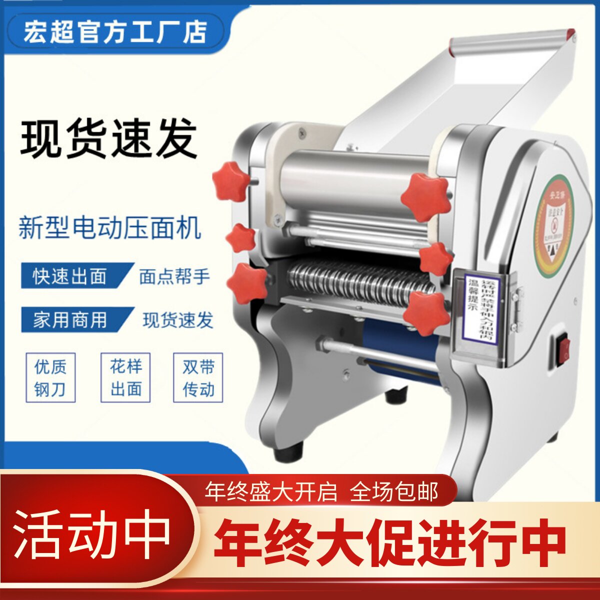 压面机宏超家用小型电动