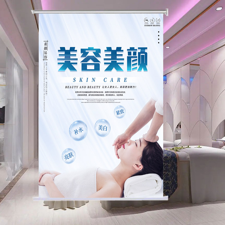 定制美容院养生馆会所美睫美甲店铺广告卷帘窗帘遮光遮阳手拉升降