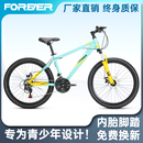 上海永久牌儿童山地自行车男款 女孩变速青少年初中小学生24寸单车
