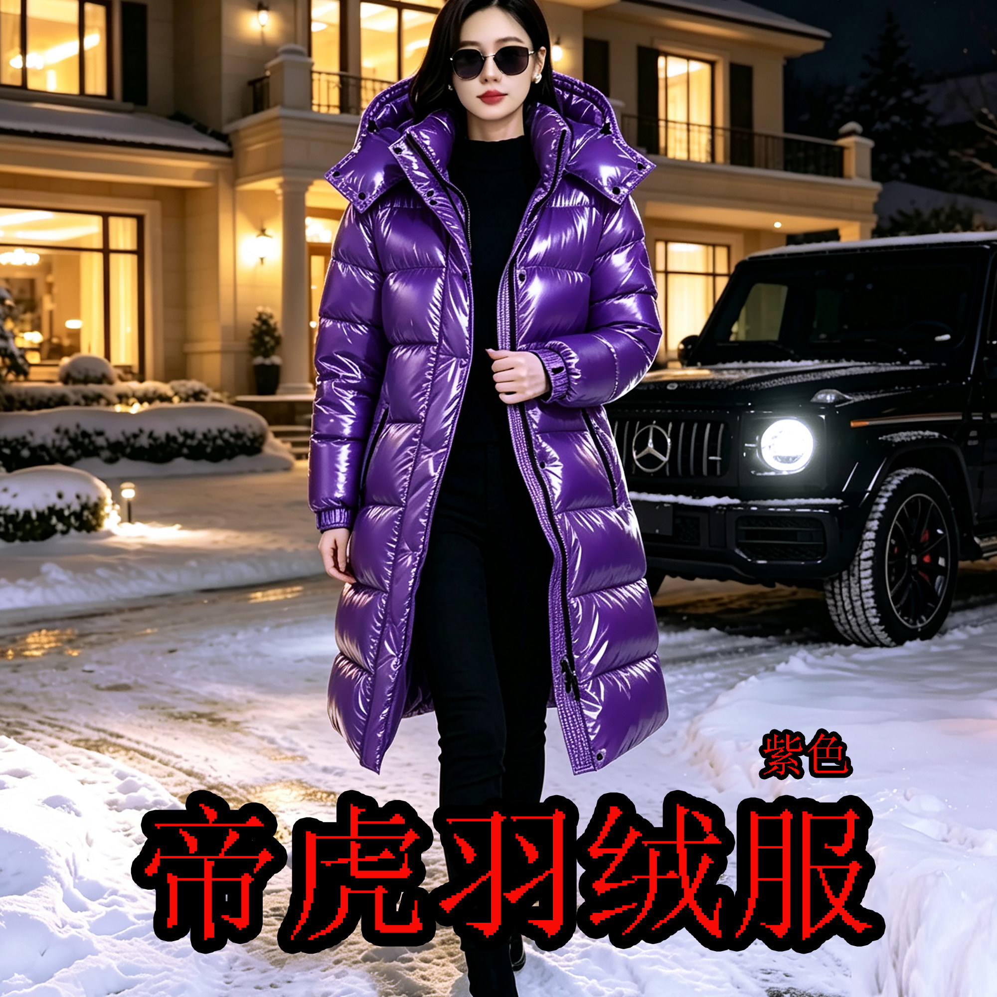 帝虎 羽绒服女中长款 紫色 酒红色 深蓝色  白鹅绒 26DH/JCY823