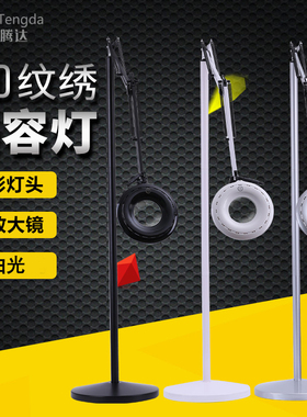 led护眼修脚专用冷光灯纹绣身微整形挑痘痘半永久美甲美睫落地灯