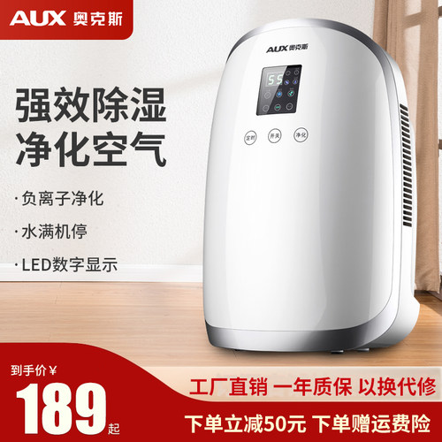 奥克斯家用小型除湿机抽湿器