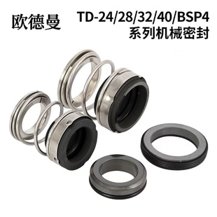 热水管道循环泵机封轴封水封 南方泵机械密封件TD