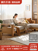 源氏木语全实木沙发新中式 小户型橡木沙发现代简约客厅三人位沙发