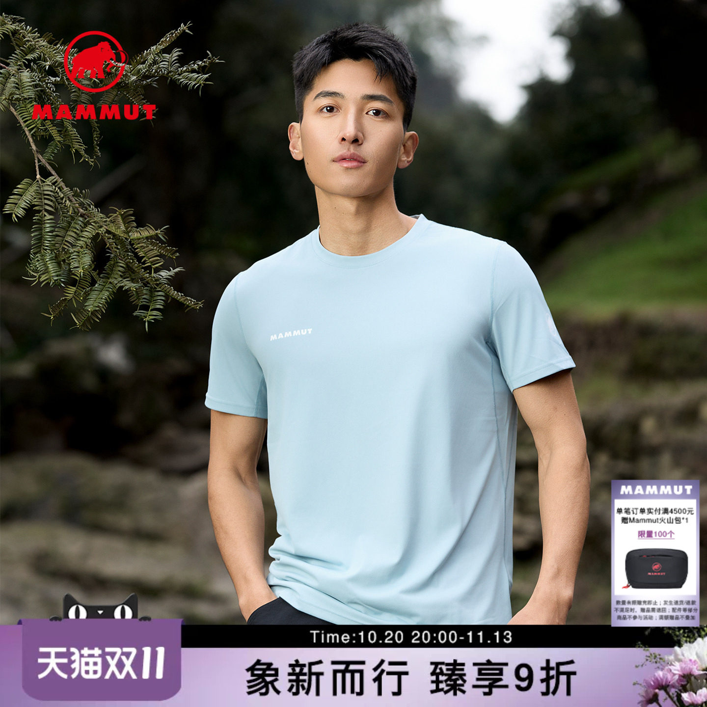 MAMMUT猛犸象Selun 男士户外运动徒步速干防晒透汽圆领短袖T恤
