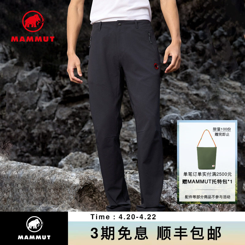 MAMMUT猛犸象Hikers 3.0【红标刺绣】男士户外徒步防泼水软壳裤