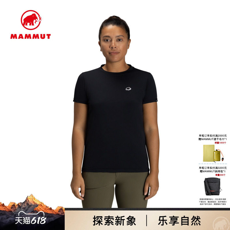 【新色发售】MAMMUT猛犸象Essential女士户外速干防晒短袖运动T恤