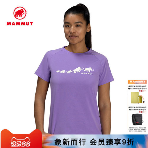 MAMMUT猛犸象透湿速干短袖T恤