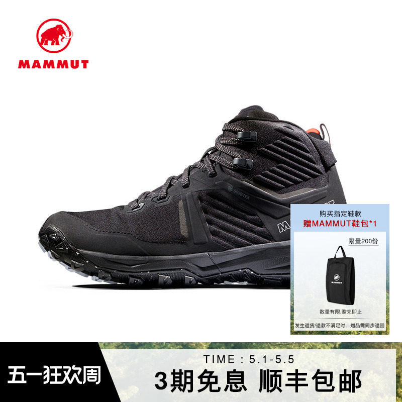 MAMMUT猛犸象Ultimate III GTX女士防泼水户外运动耐磨中帮徒步鞋