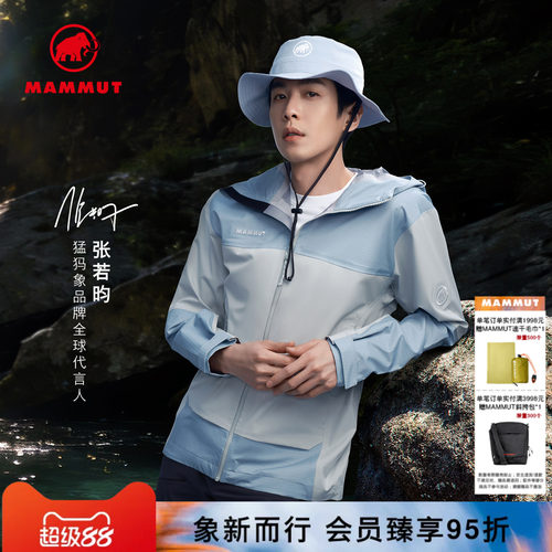 MAMMUT猛犸象防水透汽硬壳冲锋衣