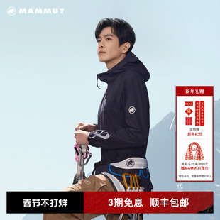 【张若昀同款】MAMMUT猛犸象GRANITE男士户外防泼水连帽软壳外套