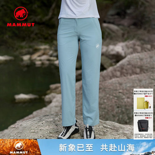 MAMMUT猛犸象吸湿排汗防晒长裤