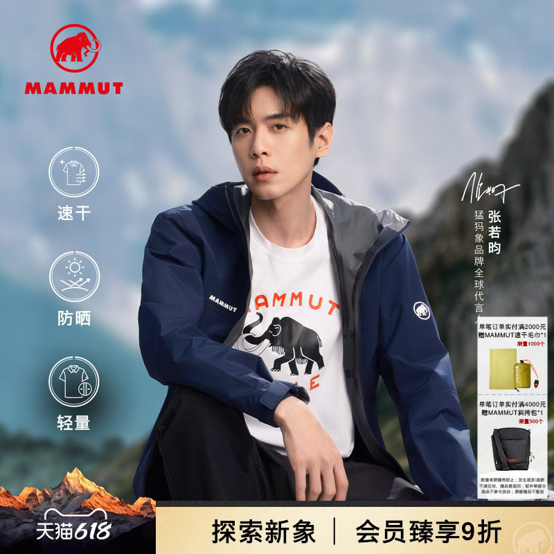 【张若昀同款】MAMMUT猛犸象Seile 男女户外攀岩吸湿速干短袖T恤