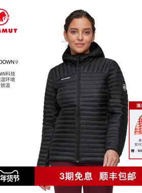 MAMMUT猛犸象Broad女士户外登山休闲徒步通勤保暖轻量鹅绒羽绒服