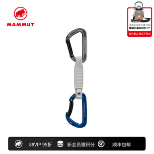 户外配件多功能攀岩登山挂钩12cm快挂 MAMMUT猛犸象Sender