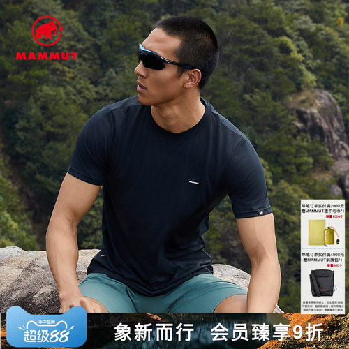MAMMUT猛犸象速干短袖T恤