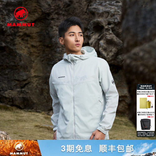 MAMMUT猛犸象防晒拒水连帽夹克