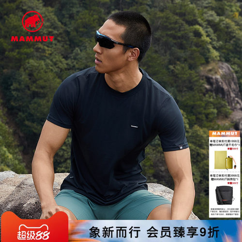 MAMMUT猛犸象速干短袖T恤