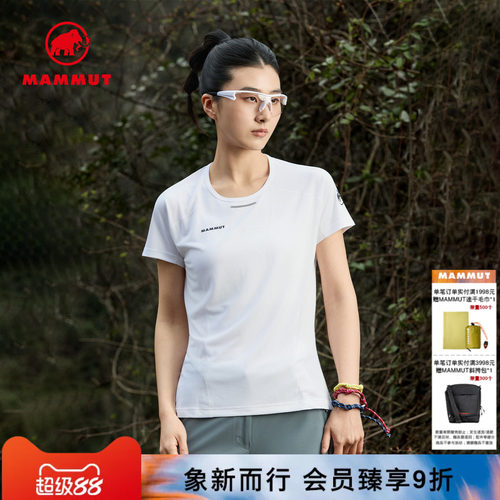 MAMMUT猛犸象吸湿速干T恤
