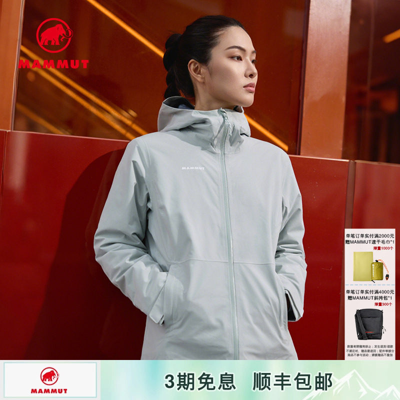 MAMMUT猛犸象Linard女士户外徒步登山保暖连帽硬壳保暖棉服外套