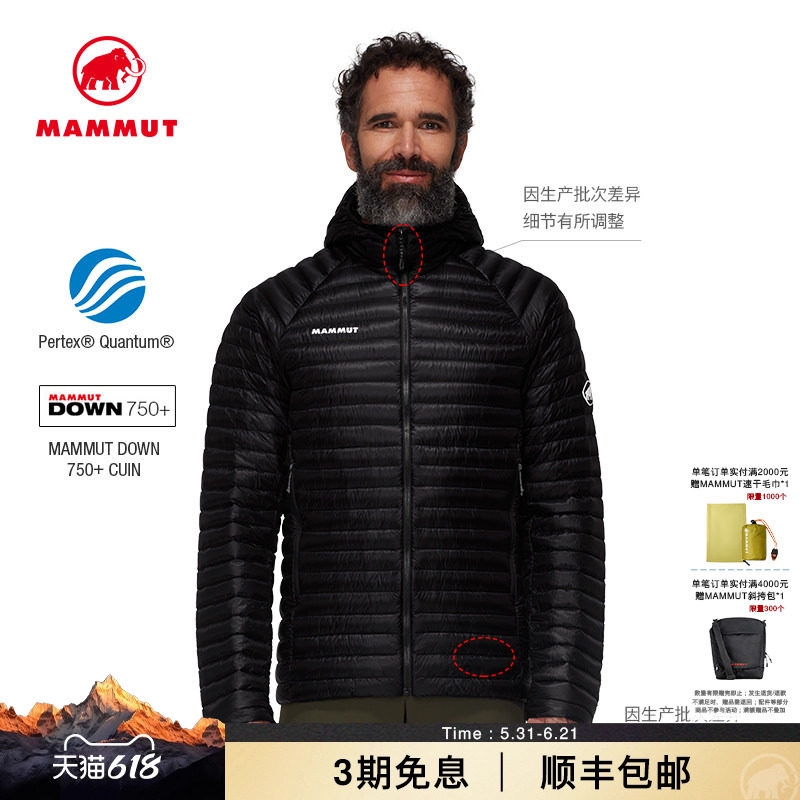 MAMMUT猛犸象Aenergy 男户外轻盈保暖纯色连帽750+蓬鹅绒羽绒服