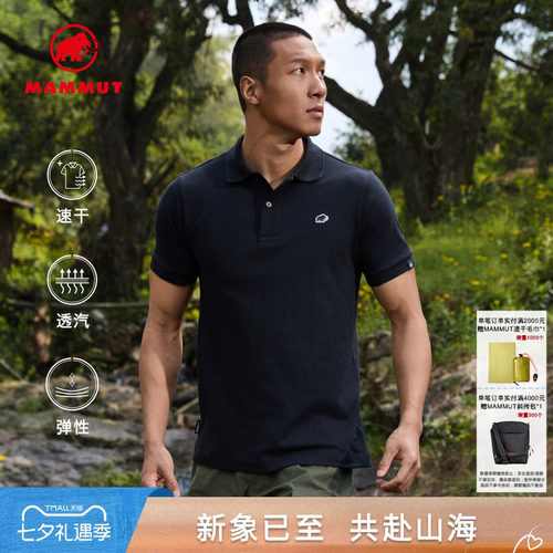 MAMMUT猛犸象速干薄短袖polo衫