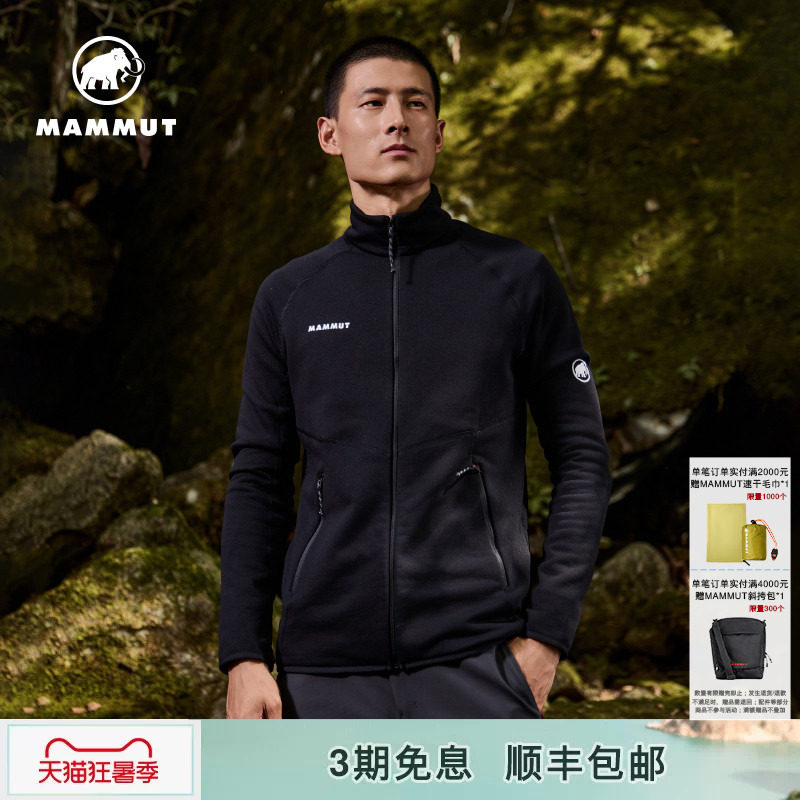 MAMMUT猛犸象Aconcagua男子户外休闲抓绒舒适保暖立领中层夹克