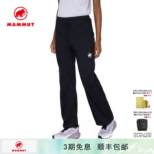 MAMMUT猛犸象防风防水透汽长裤