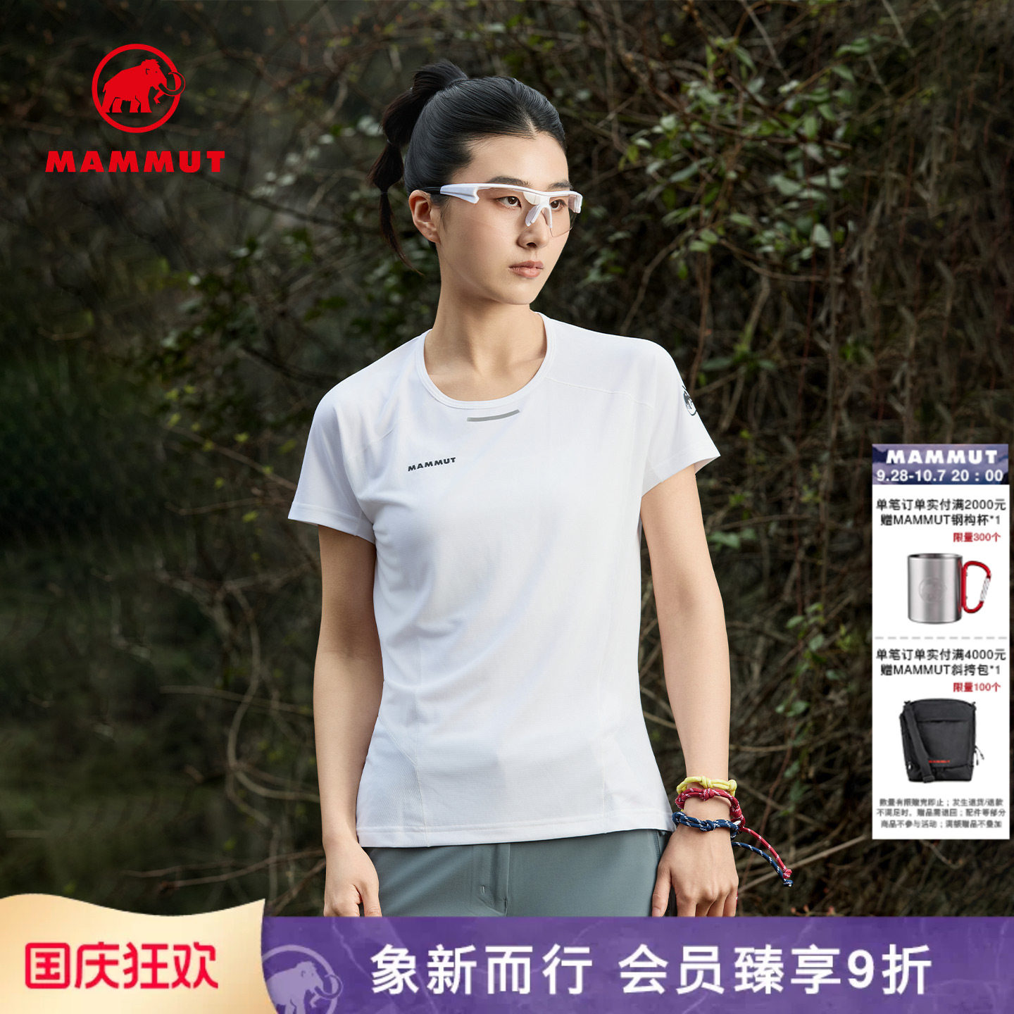 MAMMUT猛犸象吸湿速干T恤图片