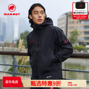 MAMMUT猛犸象Ayako 红标硬壳夹克外套冲锋衣 Pro2.0男防风防水经典