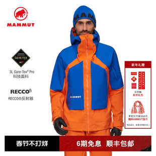 MAMMUT猛犸象Eiger Nordwand pro艾格男士GTX pro户外硬壳冲锋衣