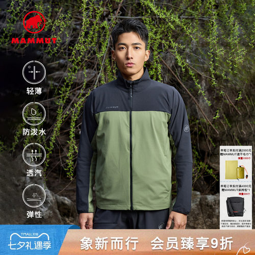 MAMMUT猛犸象防泼水透湿软壳夹克