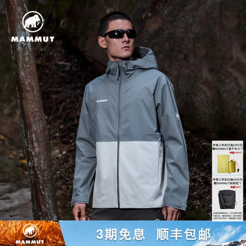 MAMMUT猛犸象Linard Light男士户外防水轻量硬壳夹克外套冲锋衣
