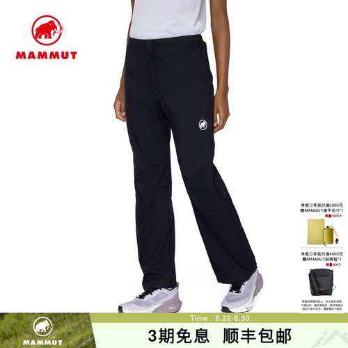 MAMMUT猛犸象防风防水透汽长裤