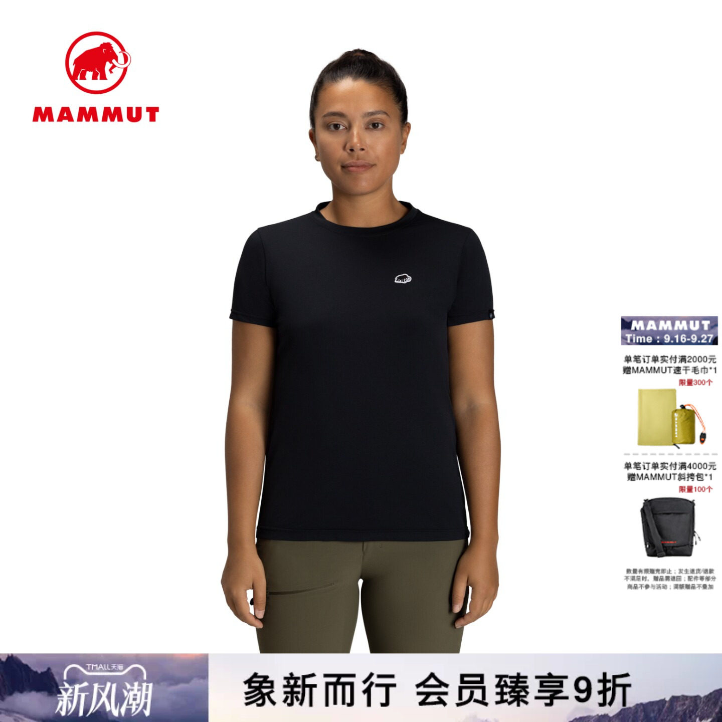 MAMMUT猛犸象速干防晒运动T恤图片