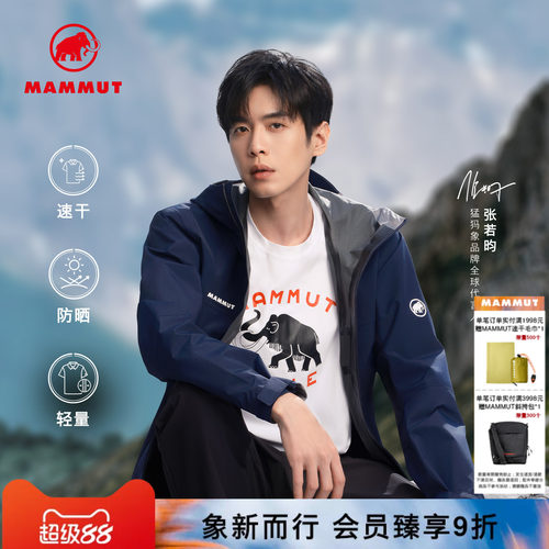 MAMMUT猛犸象Seile吸湿速干T恤