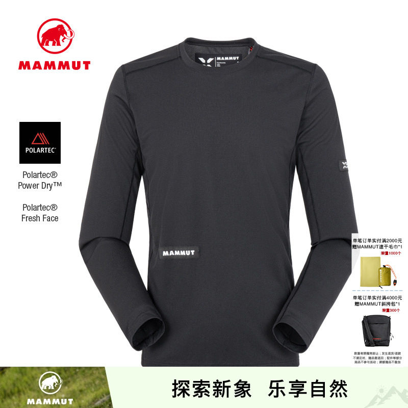 MAMMUT猛犸象Eiger 艾格男士户外轻量舒适亲肤长袖T恤