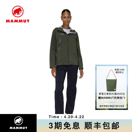 MAMMUT猛犸象防水透汽套装