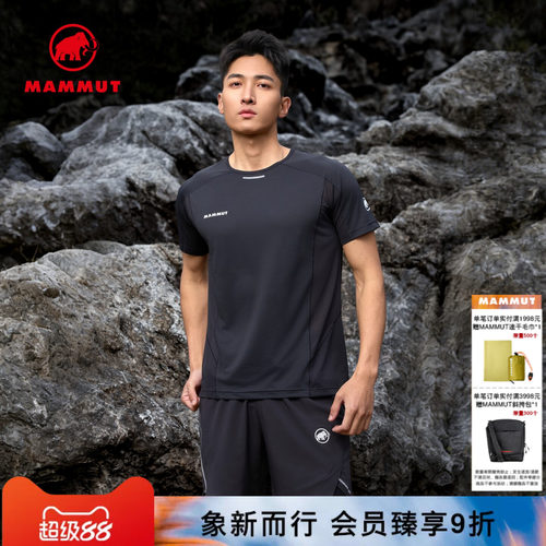 MAMMUT猛犸象吸湿速干T恤
