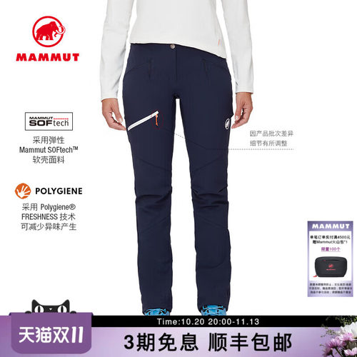 mammut猛犸象女户外防风软壳裤