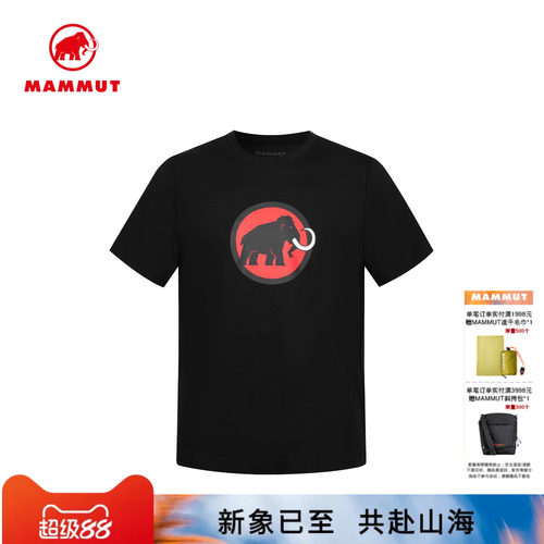 MAMMUT猛犸象Base 经典红标男士户外徒步都市短袖T恤