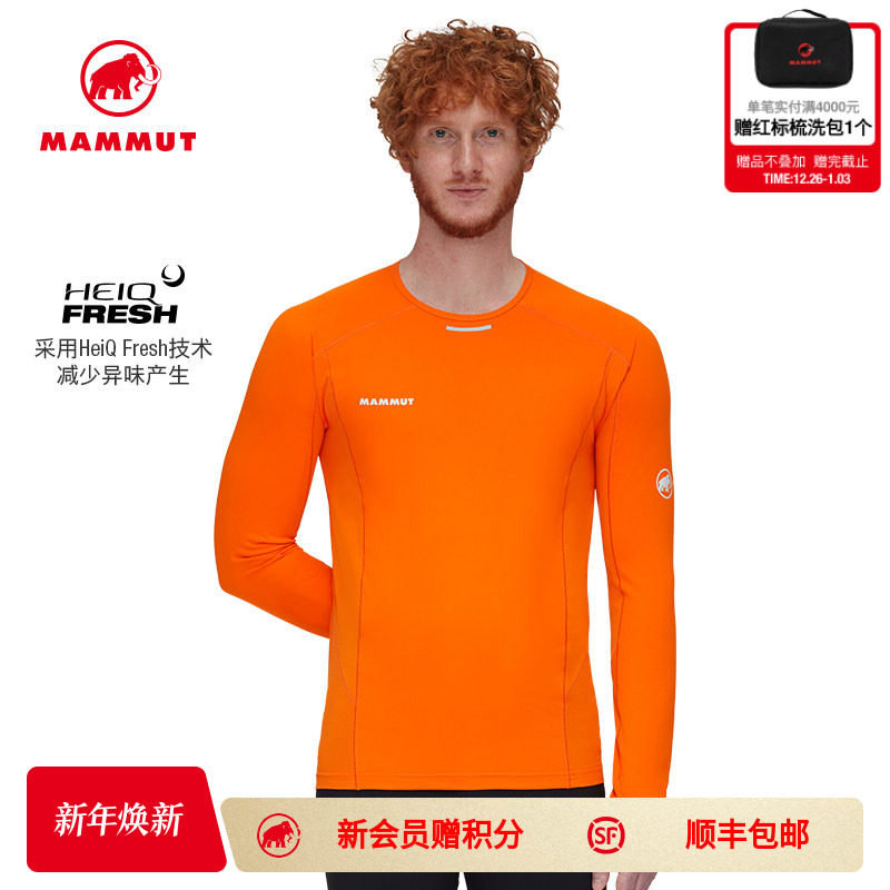 舒适高弹速干运动长袖T恤