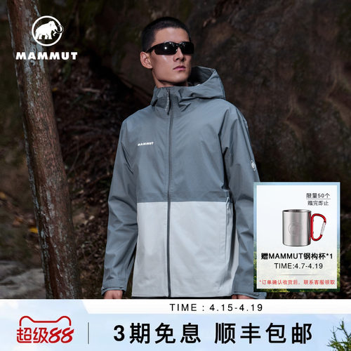 MAMMUT猛犸象Linard Light男士户外防水轻量硬壳夹克外套冲锋衣